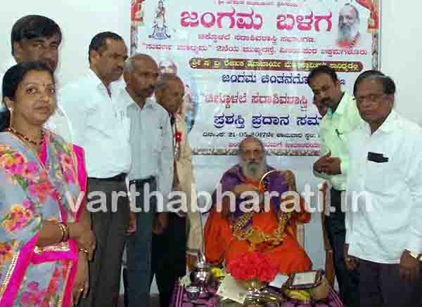 ಜಗತ್ತಿನ ಒಳಿತು-ಅಭ್ಯುದಯಕ್ಕಾಗಿ ಜಂಗಮತ್ವ ಉಳಿಯಬೇಕು: ಶ್ರೀ ಯಡಿಯೂರು ಸ್ವಾಮೀಜಿ ಜಗತ್ತಿನ ಒಳಿತು-ಅಭ್ಯುದಯಕ್ಕಾಗಿ ಜಂಗಮತ್ವ ಉಳಿಯಬೇಕು: ಶ್ರೀ ಯಡಿಯೂರು ಸ್ವಾಮೀಜಿ